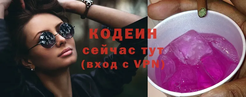 Кодеин Purple Drank  Калининец 